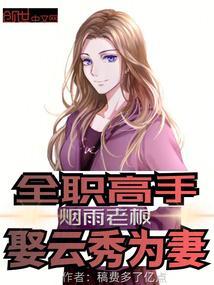 全职高手蓝雨不是庙