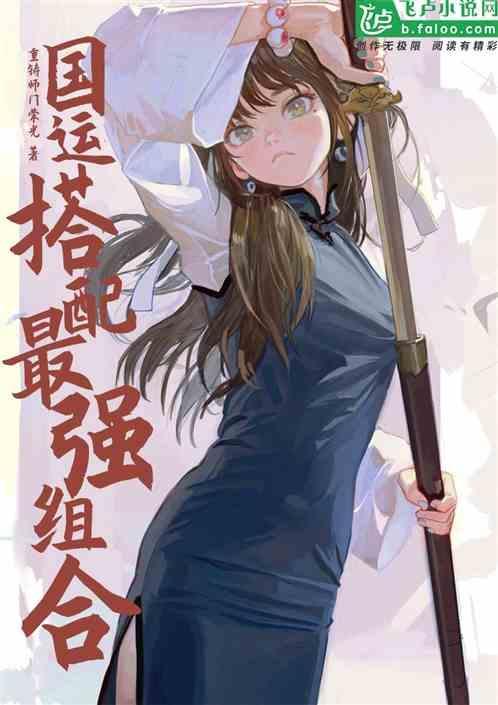 国运分析