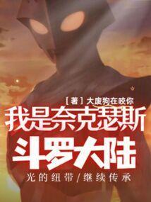斗罗大陆之我是him