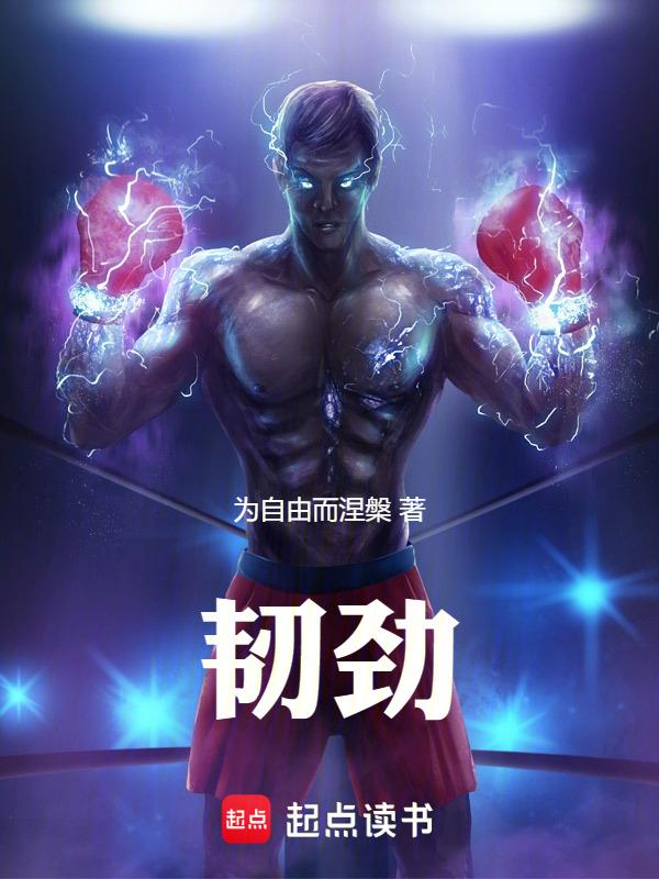 如何用拳头