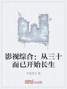 从三十而已当神豪