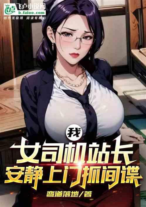 女司机也有高手