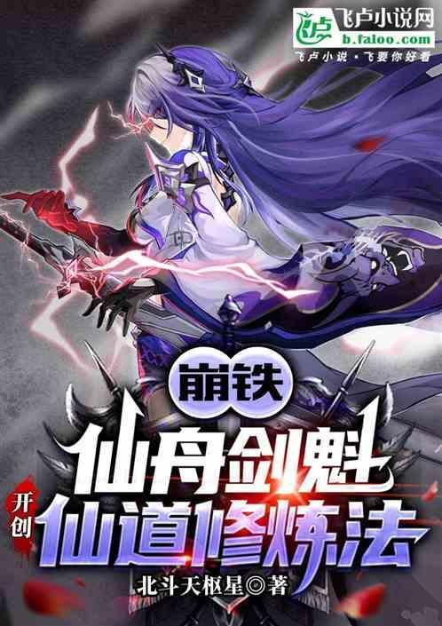 仙崩神裂