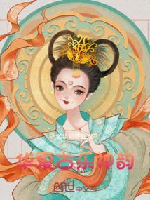 华夏音乐的神韵主要表现在哪些方面