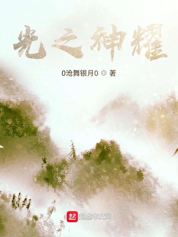 光之战神