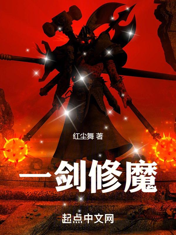 一剑修罗百度百科