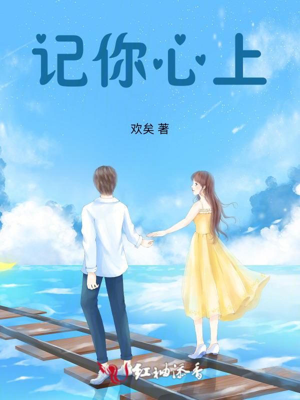 把你记在心上作文