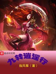 张家三姐新书2024年最新章节