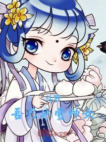 斗罗大陆之冰雪神莲