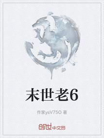 末世老公是boss免费阅读