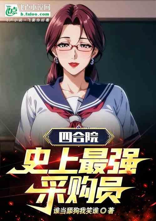 最牛四合院