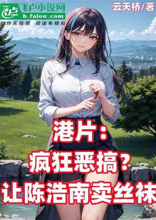 陈浩南是啥电影