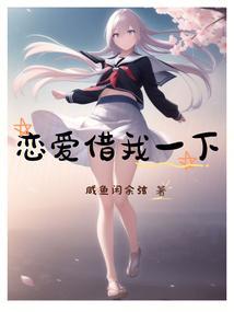 恋爱借我一下krkr
