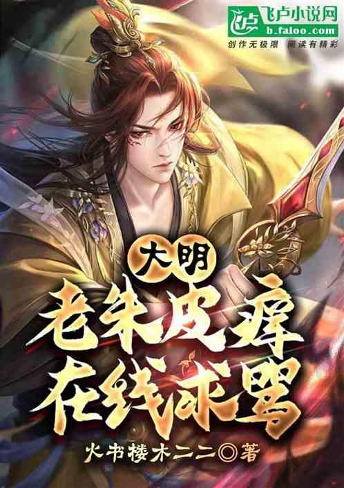朱元璋 朕先起