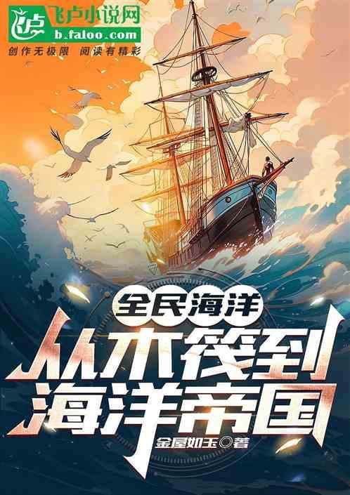 全民海洋馆破解