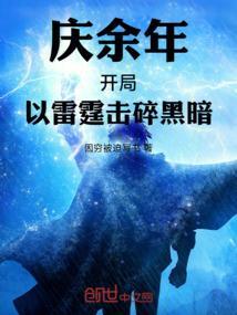 庆余年开局无限礼包系统