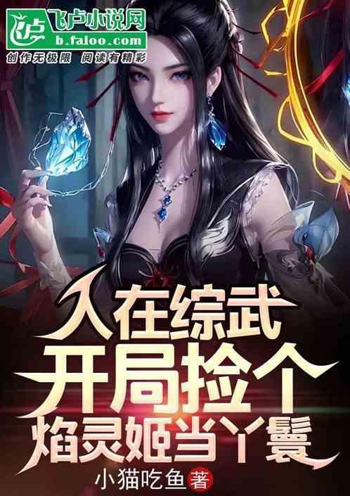 人在综漫开局丢你蕾姆爱看书吧