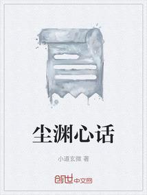 尘心和谁搭配