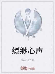 缥缈语录