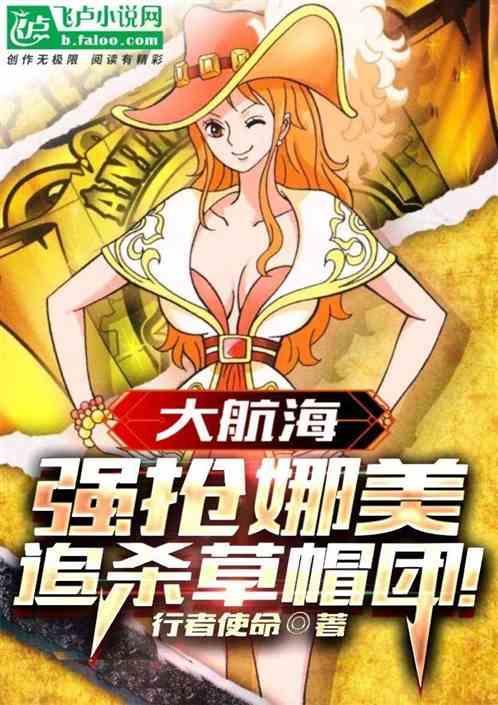 人在航海我的船员来自晓组织