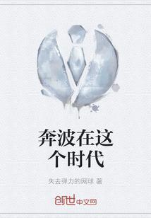 奔波在生活的路上