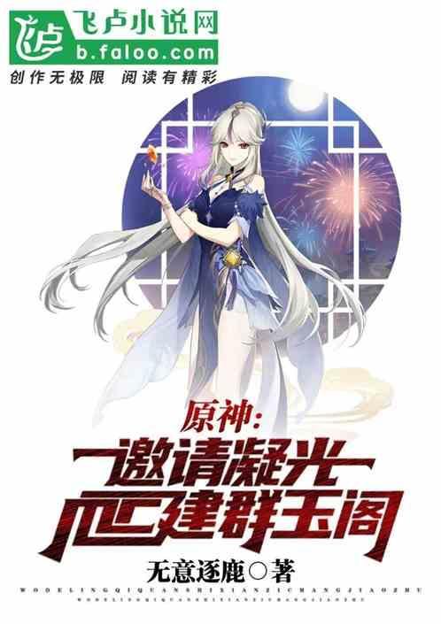 原神群玉阁没了凝光在哪
