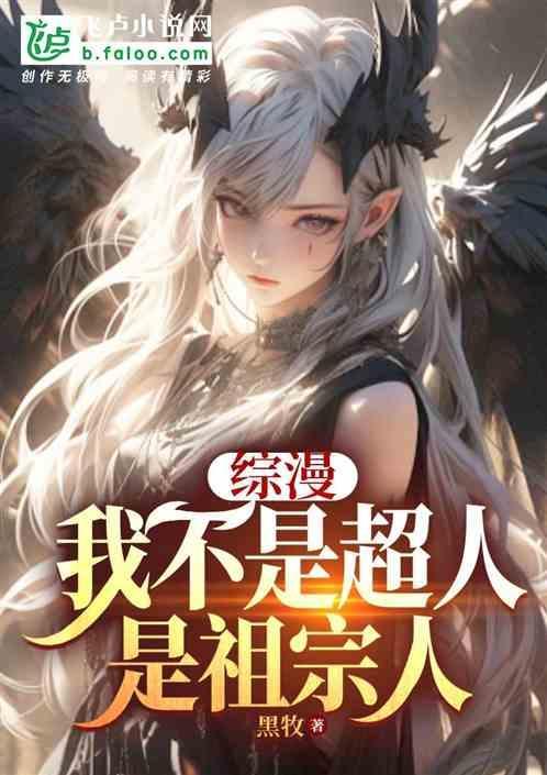 我不是超人表情包