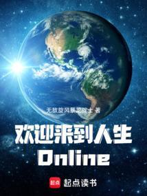 欢迎来到人生模拟器!