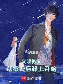 文娱教父全文免费阅读