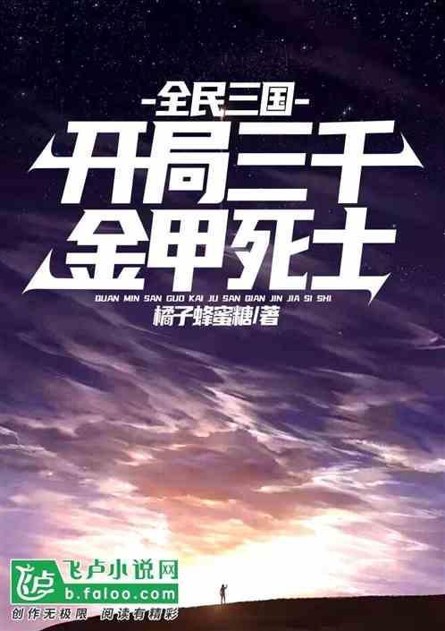 全民三国最强英雄
