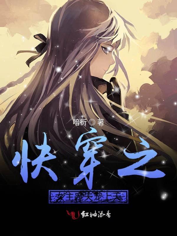 快穿之女主宠夫
