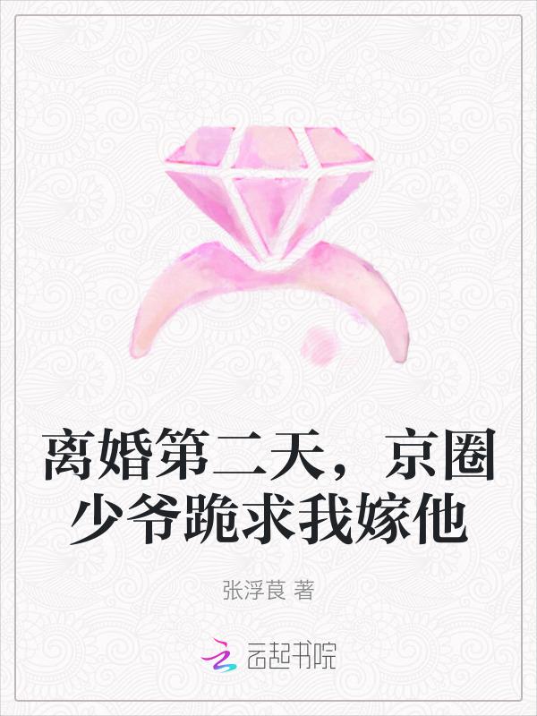 少夫人每天想官宣