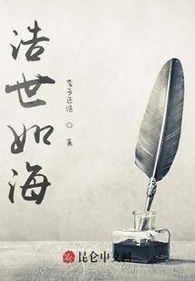 浩荡如海的意思