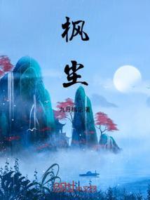 枫尘最简单解释