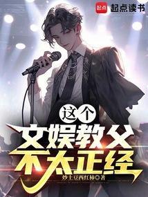 文娱教父2k