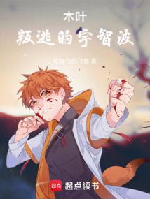 人在木叶这个宇智波好剑!