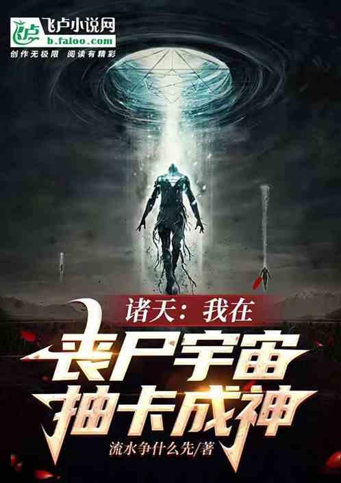 我在丧尸末日签到打卡