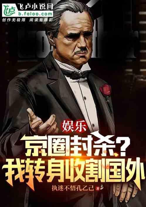 京圈事件