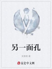 另一面的他全文免费阅读
