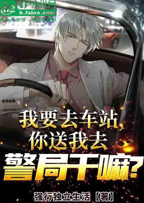 我要去车站用英文怎么说