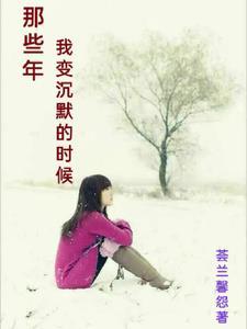 我们都变了