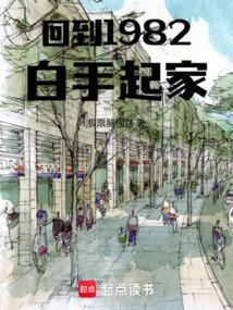 重回1982writin
