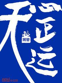 天心正运择日法秘解全文免费