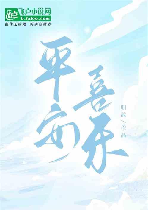 平安喜乐万事胜意是什么意思
