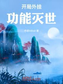 主角开局开挂的漫画