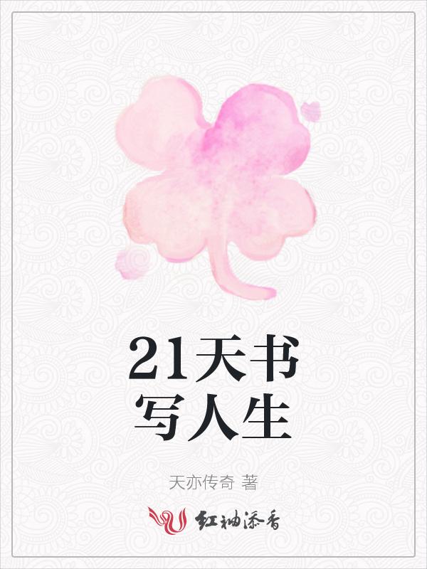 书写人生歌曲