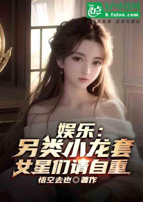 娱乐另类小龙套女星们请自重