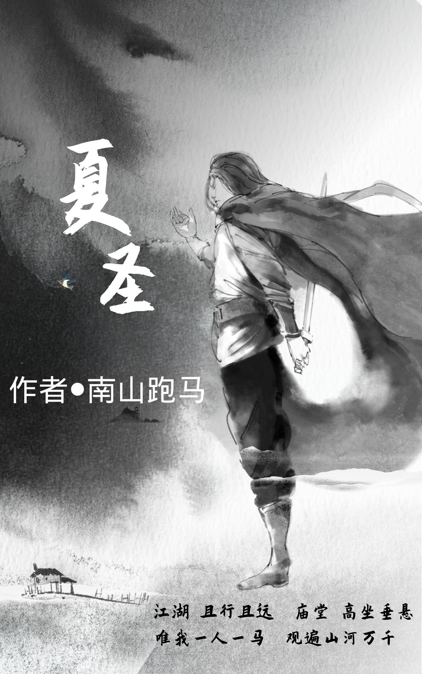 夏圣韩飞是谁的儿子
