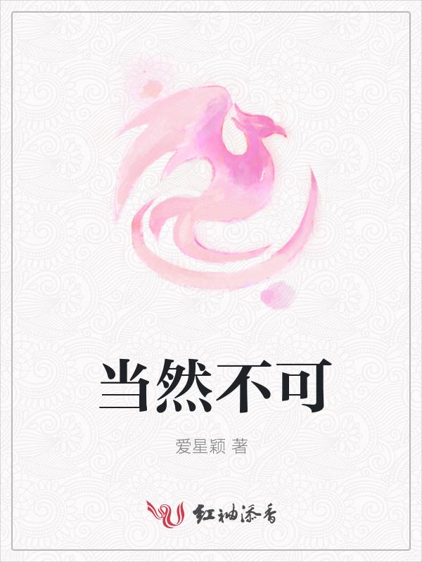 当然可能是什么意思