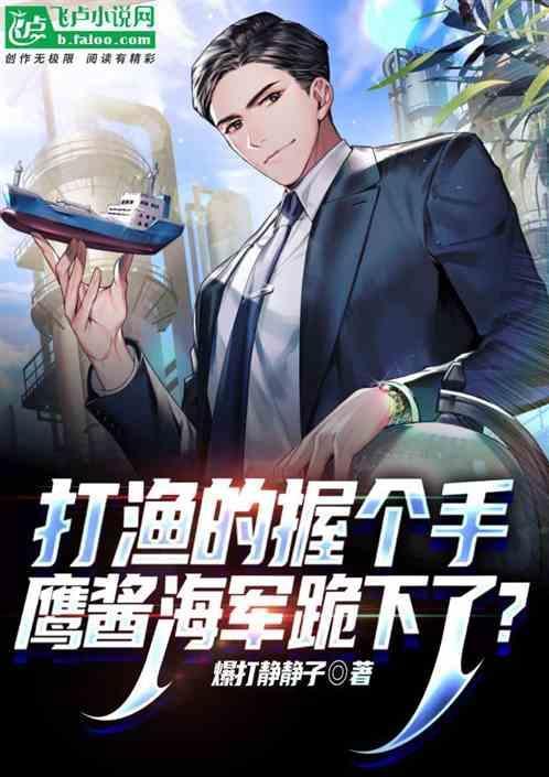 鹰酱国是哪个国家